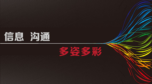 捷視飛通：以融合、創新引領視頻通信體驗前行的腳步