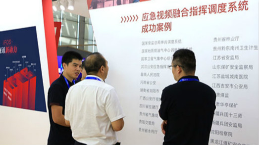 高效政務(wù)，視訊引擎——捷視飛通攜iFOS亮相2019天翼智能生態(tài)博覽會