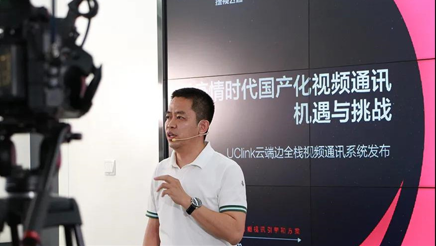  捷視飛通云端邊全?；ヂ撘曨l通訊線上發布會關鍵詞盤點